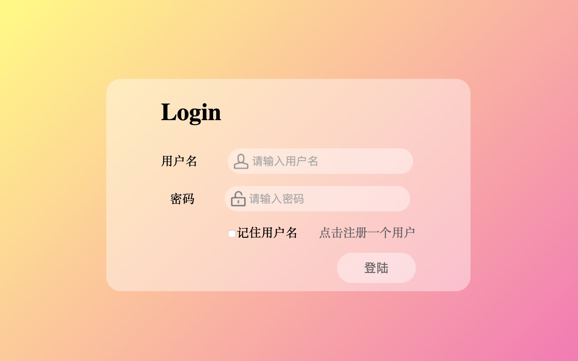 【html+css】简易毛玻璃登陆界面制作教程哔哩哔哩bilibili