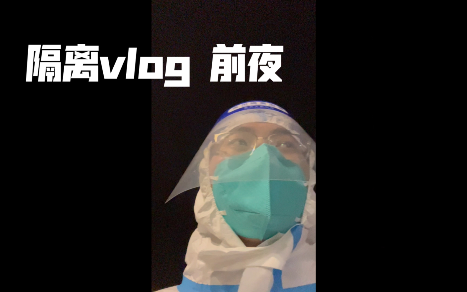 【隔离vlog 】我被“填仓”了?扬州「健康驿站」初体验哔哩哔哩bilibili