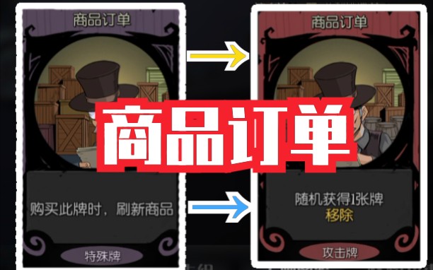 【月圆之夜】当你把“商品订单”置入背包……哔哩哔哩bilibili