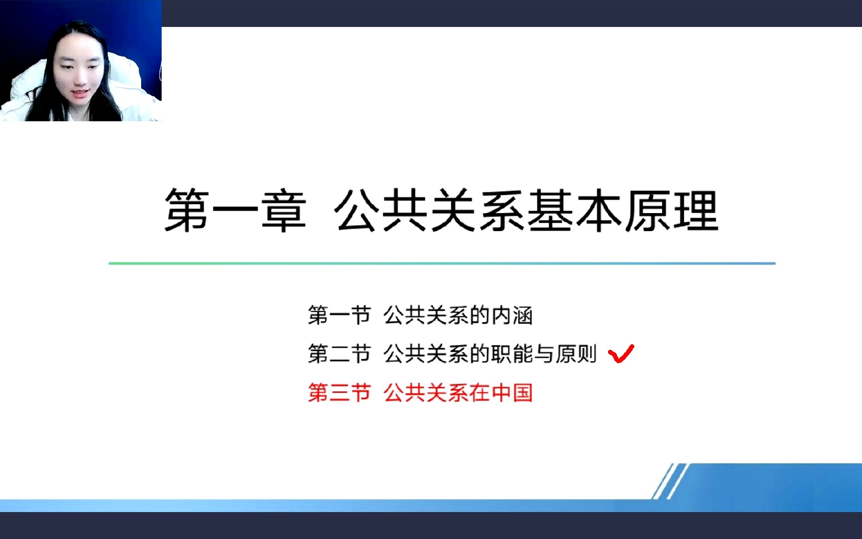 【随时删,先关注】自考00644公关礼仪(山东) 网课 视频课程精讲1【精讲串讲课件笔记考前密训压轴卷真题章节练习题】哔哩哔哩bilibili