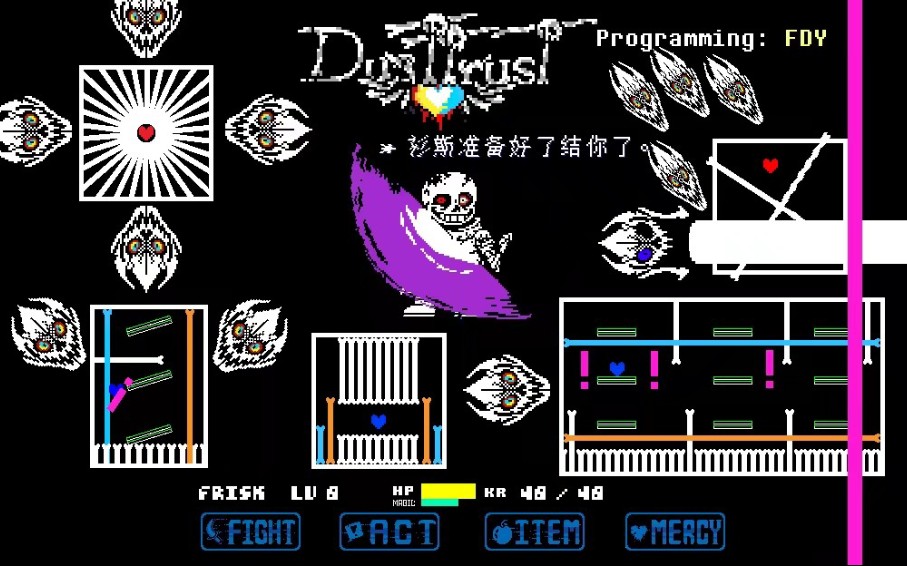 dusttrust二阶段图片