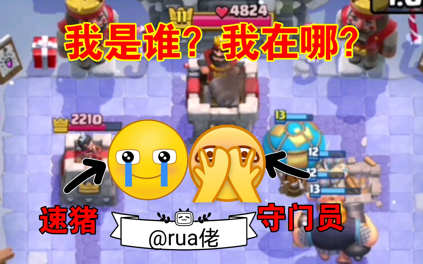 在绝对的力量面前也速猪落泪rua佬在场拿头防