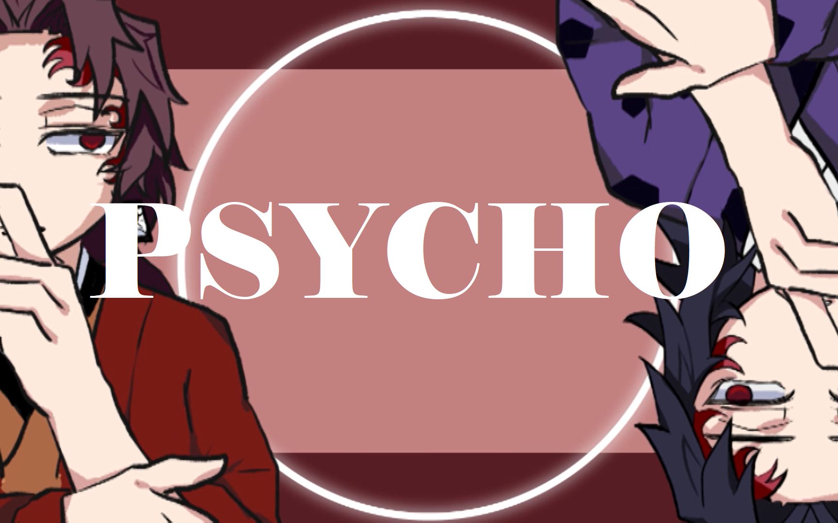 【鬼灭缘严/日黑】PSYCHO哔哩哔哩bilibili