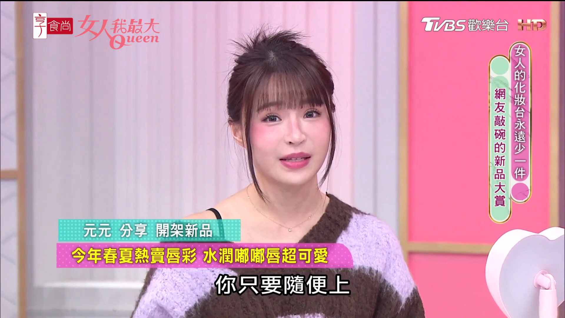 女人我最大202403018 2024春夏美妆新品大赏!不藏私一次看 p (7)