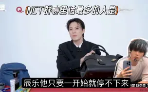 Tải video: 【NCT】李帝努：NCT群聊很活跃，每天还能看到xxj吵架