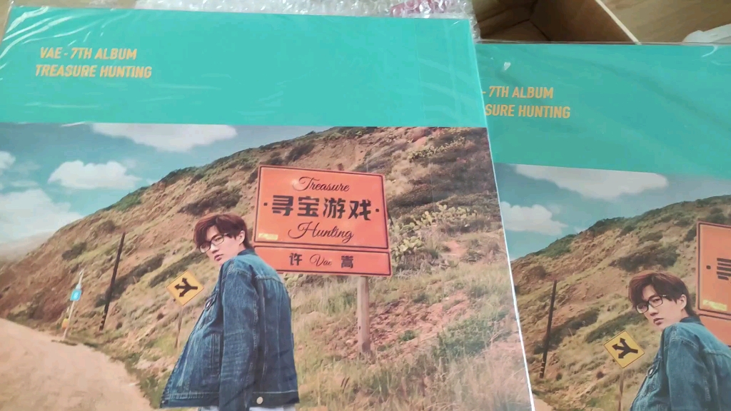许嵩《寻宝游戏》黑胶唱片