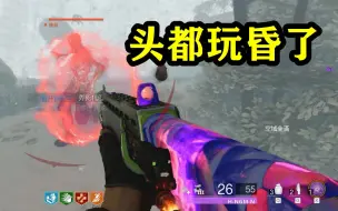 Video herunterladen: 【COD17】僵尸模式最强武器按住左键不放就行了！