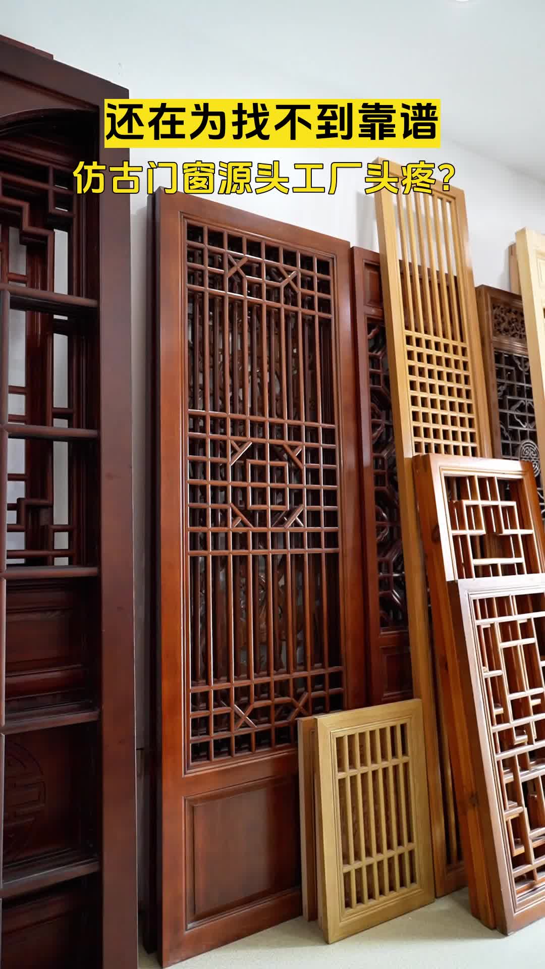 天津实木仿古门窗批发,江西中式建筑门窗加工定制