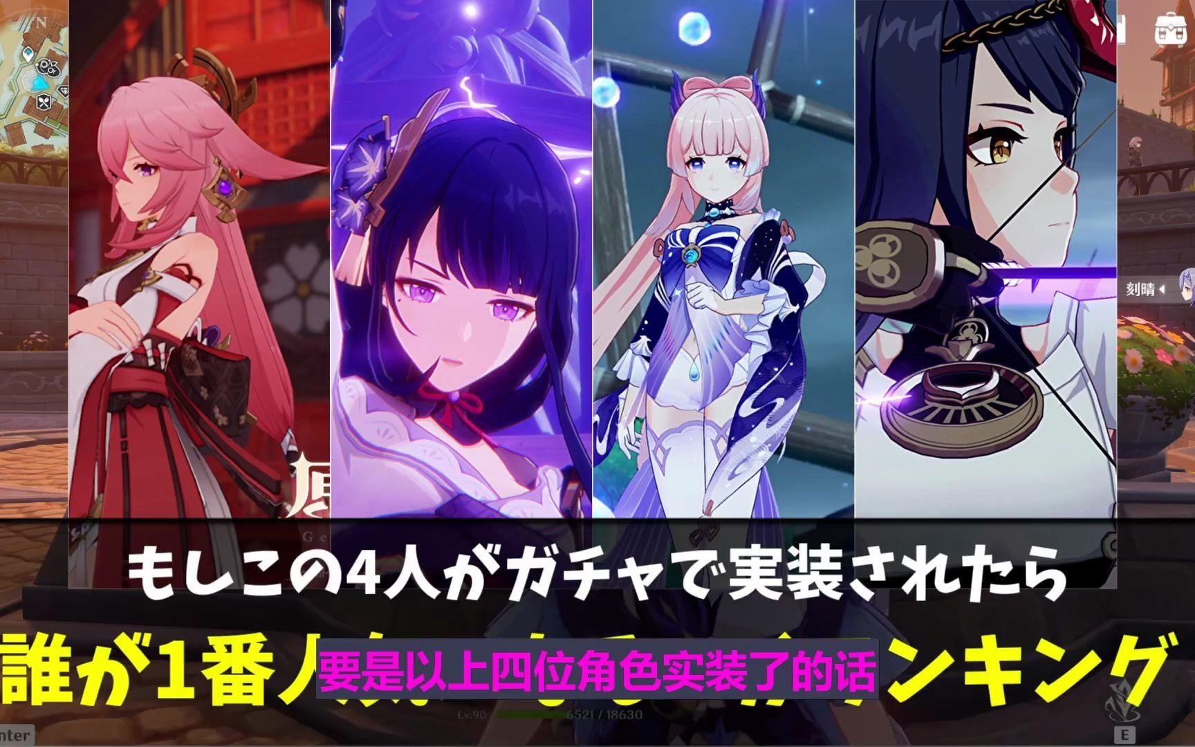 【赤t】[熟]日本油管主评选玩家最想抽的稻妻角色#2