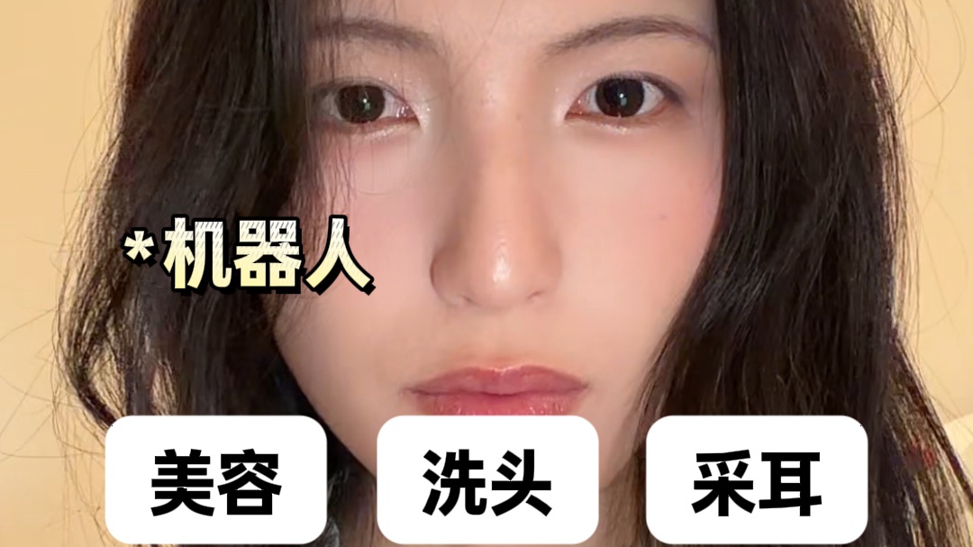 ASMR 多年以后的AI就这样服务你。（小乌机器人）