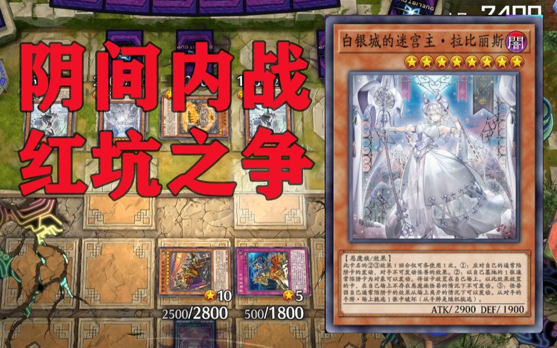 【游戏王md】黄金卿 vs 白银姬!