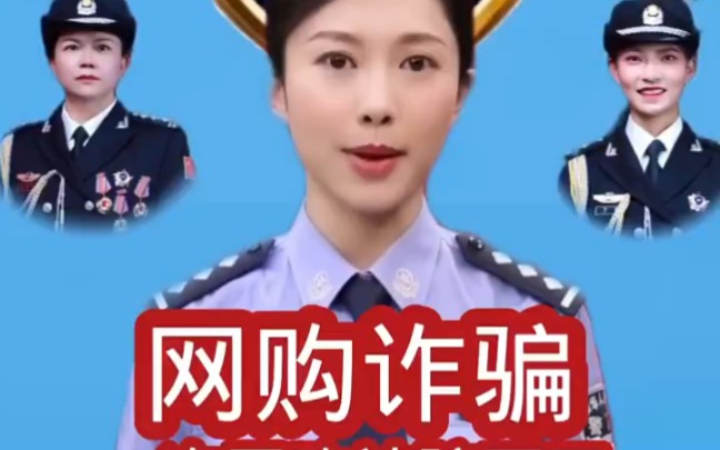 网购诈骗手法,在网上购物被骗了怎么办?