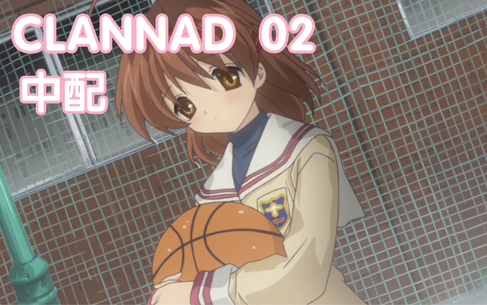 [图]CLANNAD 中文配音 第二集 02 【绿叶】