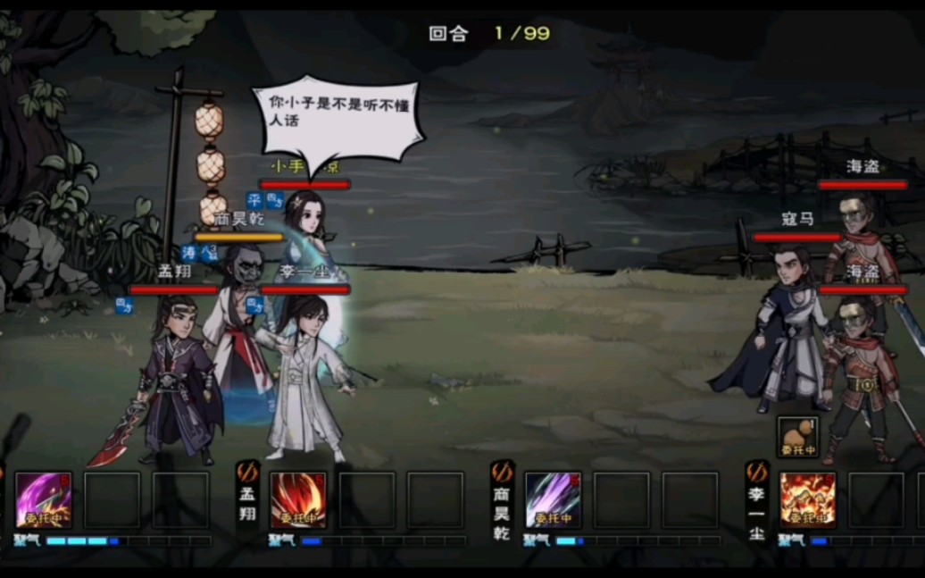 烟雨江湖主线寇马86w