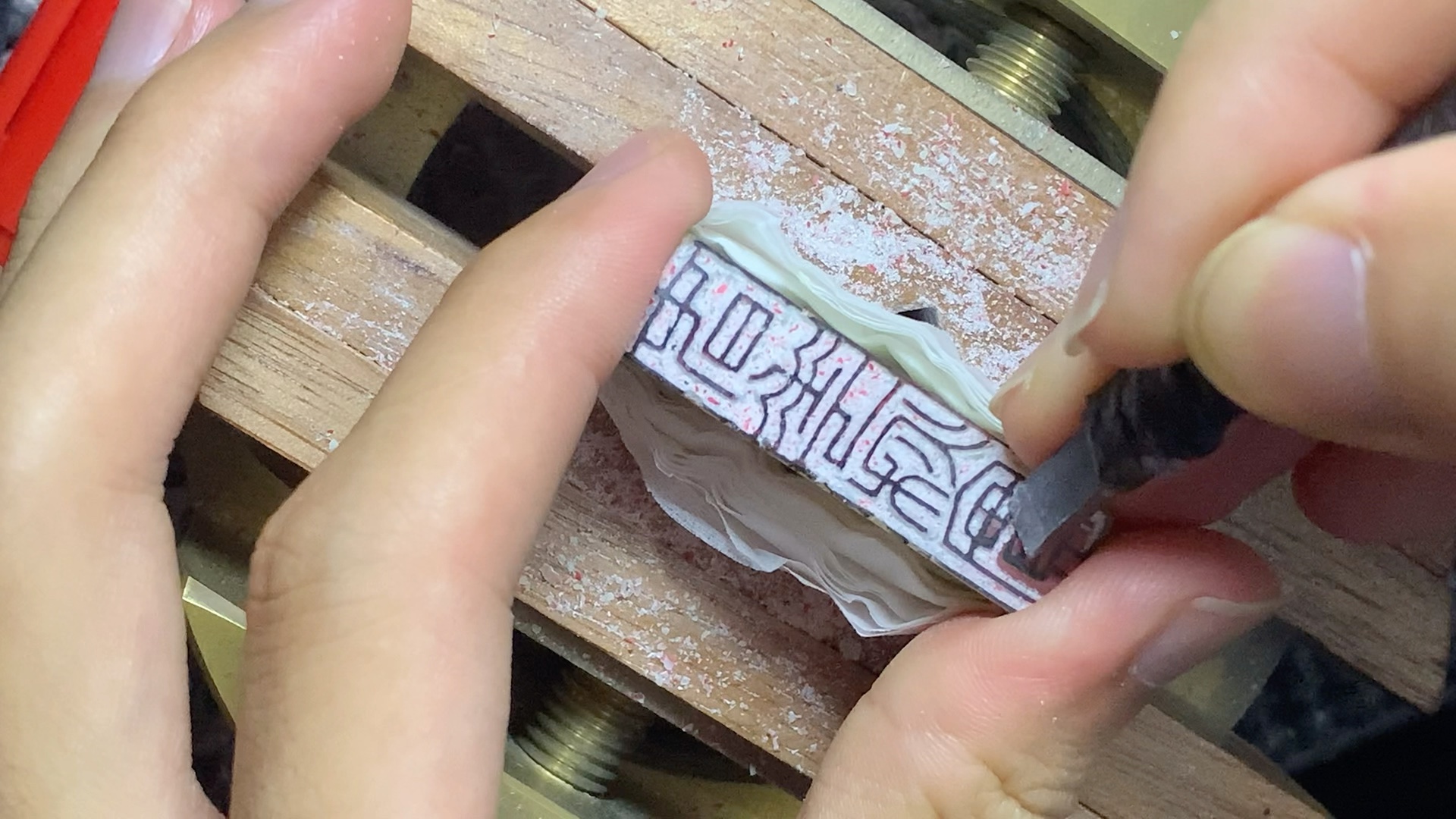 篆刻朱文闲章:春华秋实