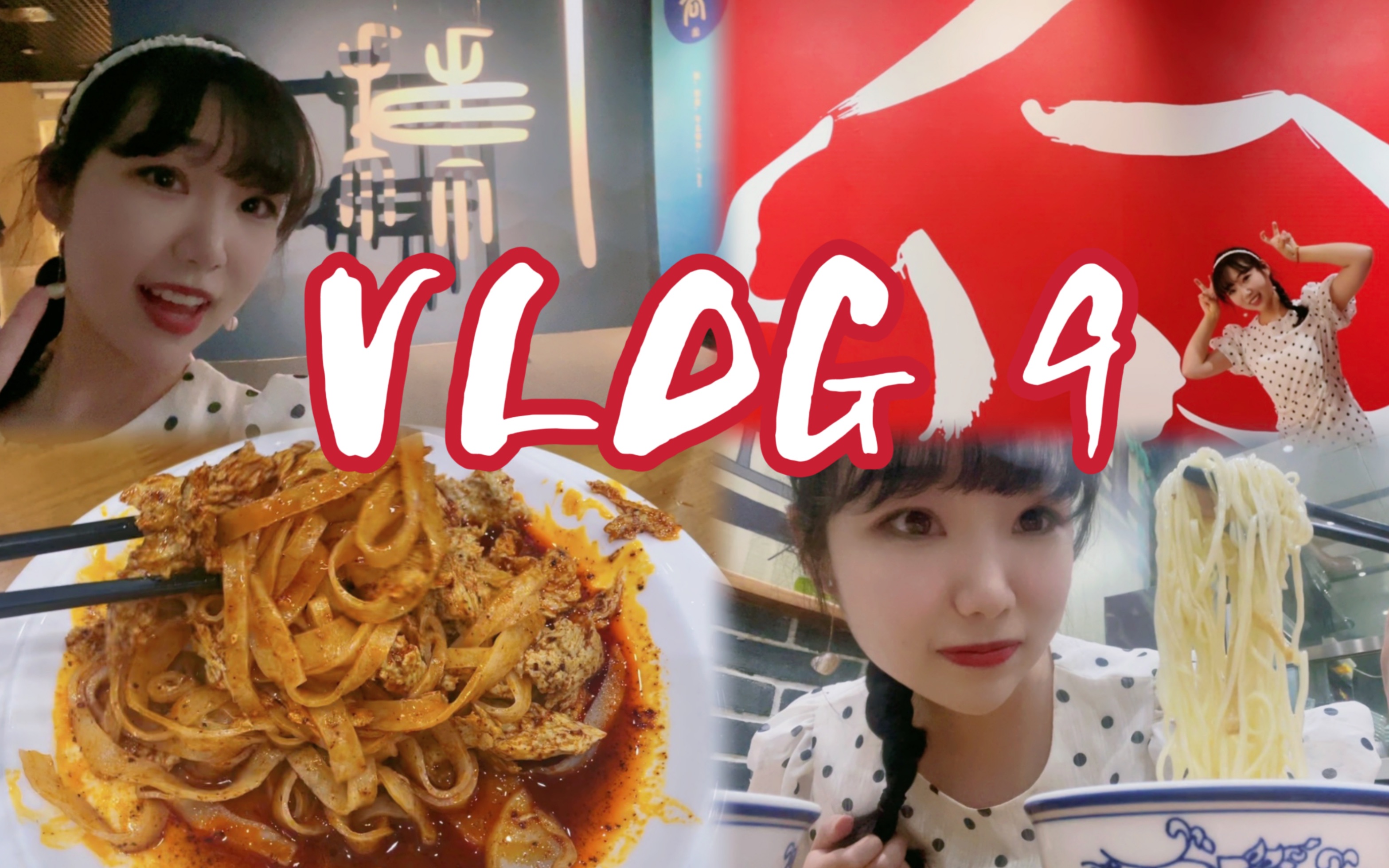 【教师入职前的假期】VLOG 9 |宝鸡!臊子面、擀面皮实在太好吃啦!一起在宝鸡逛吃一天吧~哔哩哔哩bilibili