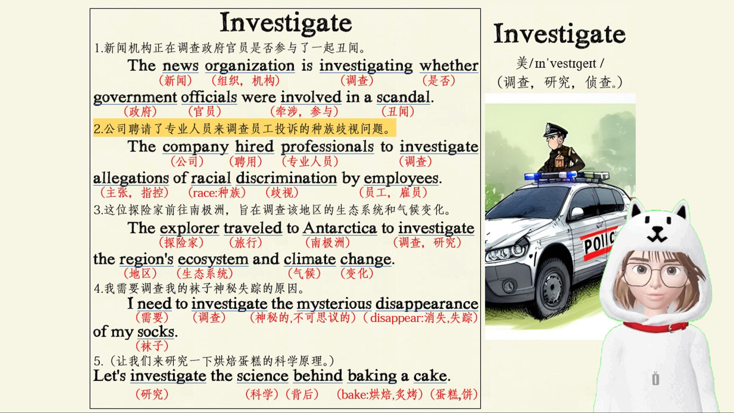 investigate 看图说话 看图记单词哔哩哔哩bilibili