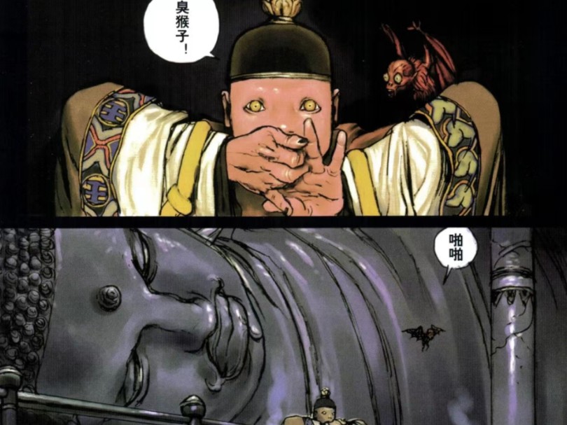 漫画《西游奇谈·大猿王》汉化,反英雄题材漫画人物角色鲜明值得一看.