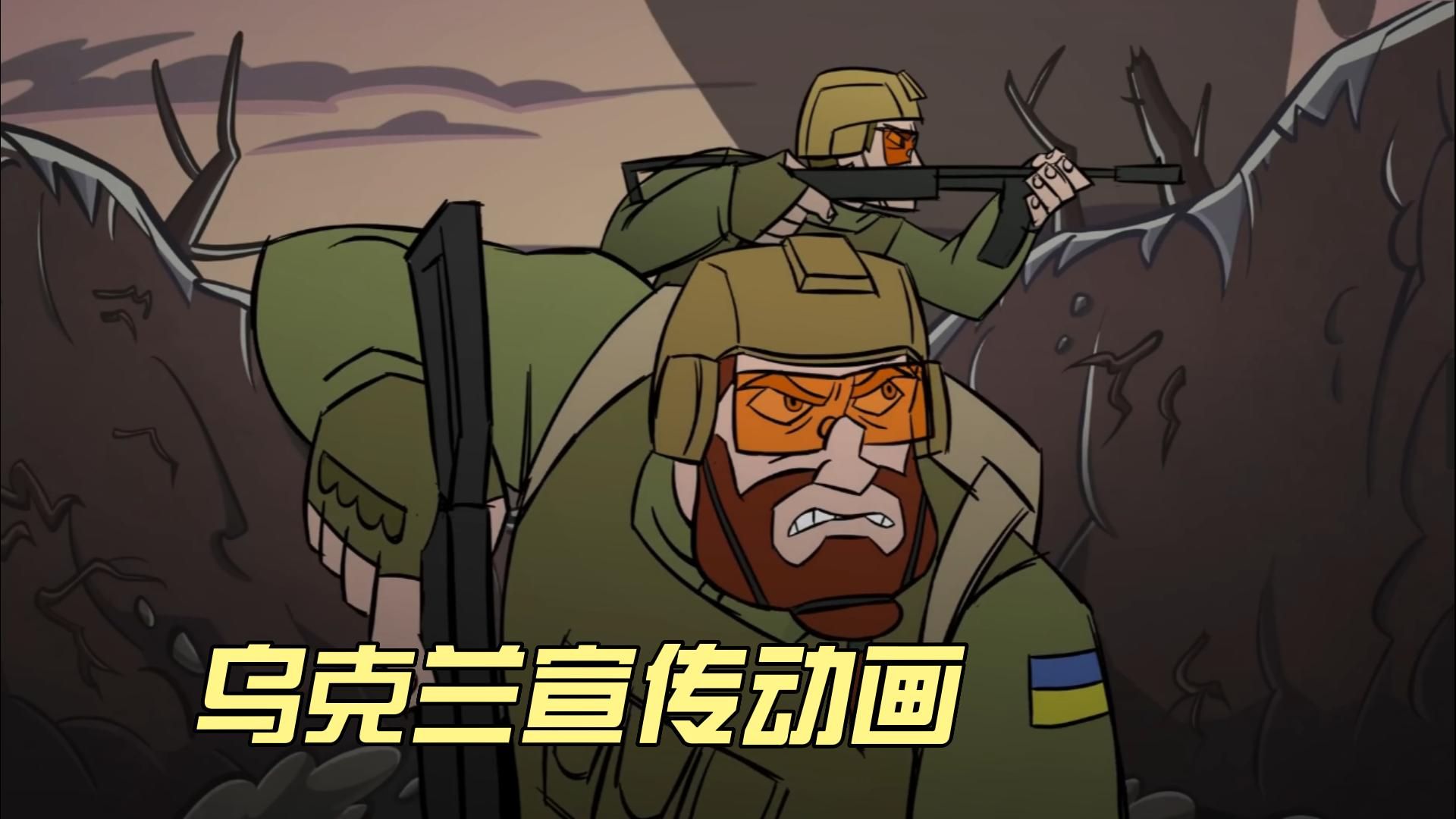 四年前的乌克兰趾高气昂,四年之后却呼吁大家保家卫国重建家园