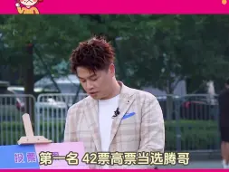 Download Video: 谁适合当王牌总导演，宋亚轩一整个汗流浃背