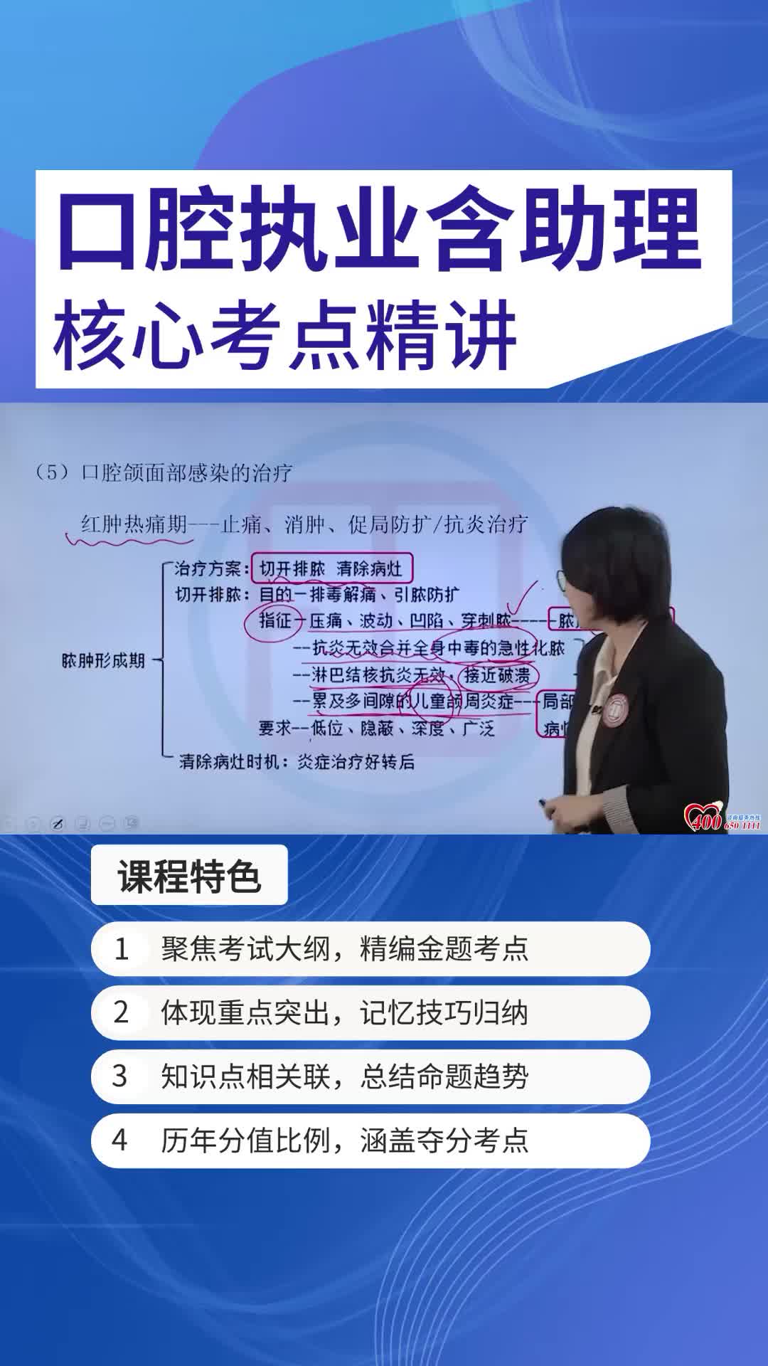 口腔颌面部感染7重庆口腔执业医师谁家比较好 天津口腔执业医师报名条件 #福建口腔执业医师资料 #宁夏口腔执业医师机构排名哔哩哔哩bilibili