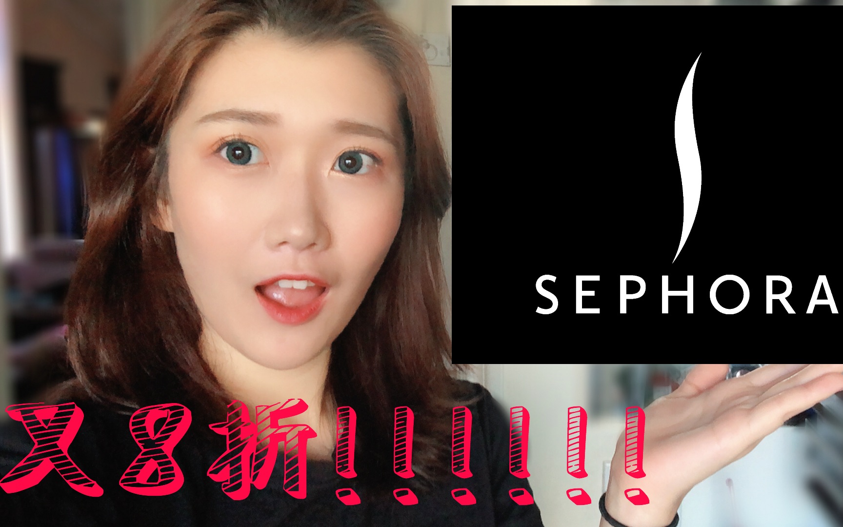 sephora八折我都买了啥cecilia李潇洒哔哩哔哩bilibili