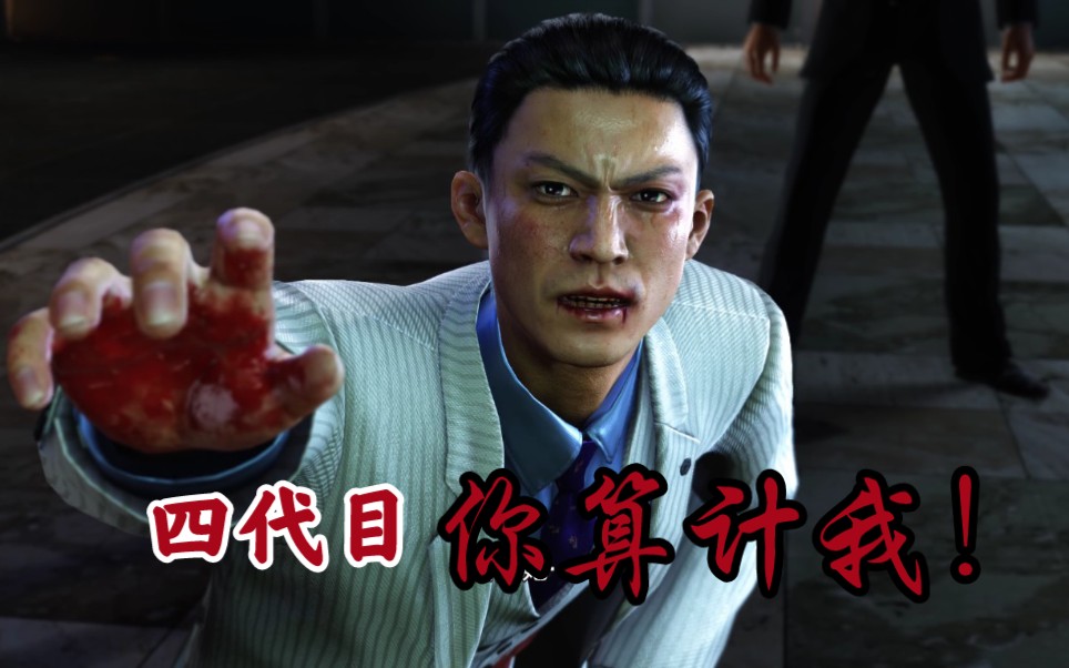 【如龙6】染谷:我死的好惨呐