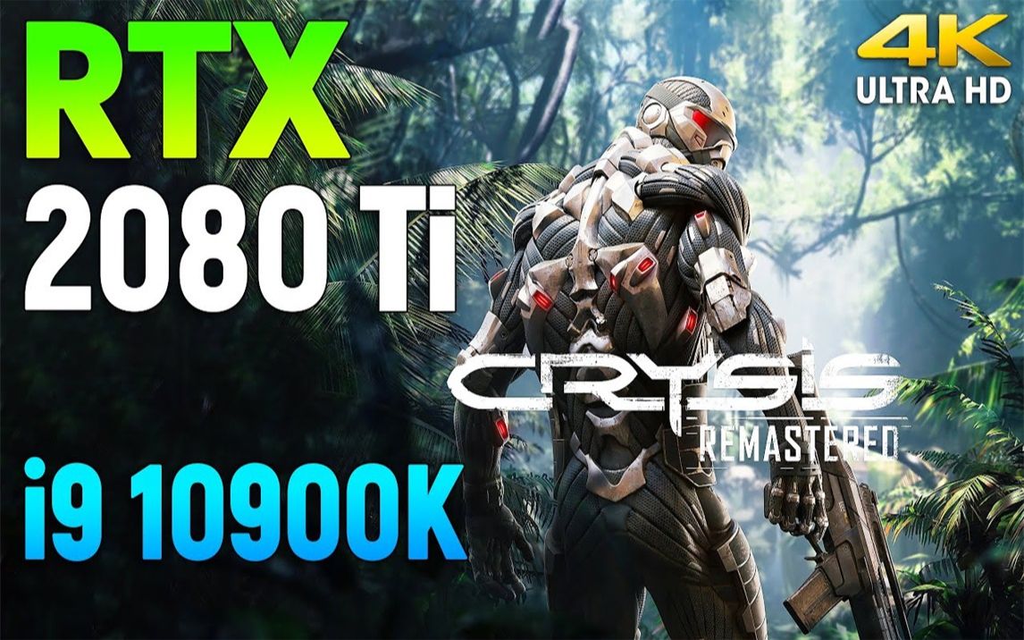 [图]《孤岛危机1：Remastered》PC版性能测试（4K分辨率） RTX 2080Ti + i9-10900K 4K 60帧视频