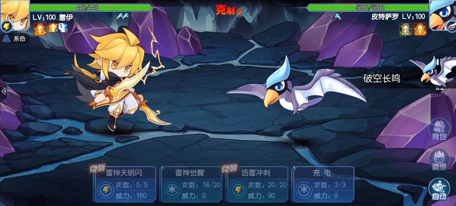 赛尔号启航:spt皮特萨罗