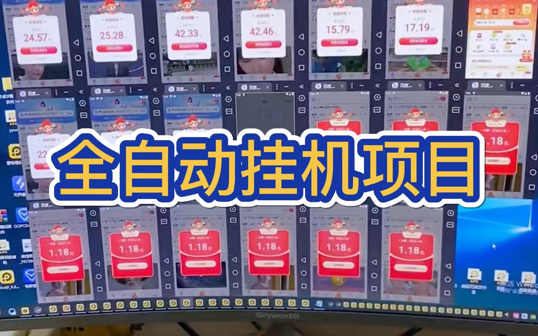 抖,快极速版答题挂机全自动挂机项目,无脑操作,单机一天二三十77,可