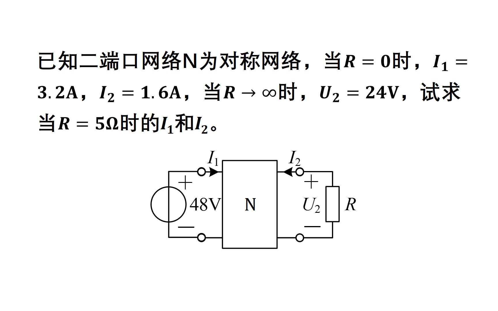 大学电路习题讲解——二端口网络24哔哩哔哩bilibili