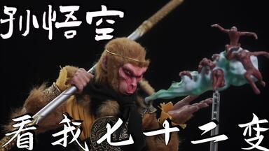 好看不火，再见！白骨夫人！【武哥分享】303toys 偶之相国风传奇