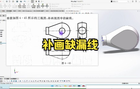 [图]机械制图双基必刷P27-3补画缺漏线