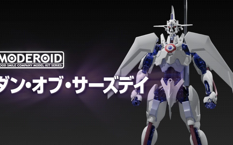 [图][枪与剑主角机 拼装模型]GSC22年12月 拼装 MODEROID 弯刀 星期四 Dann of Thursday 宣传PV