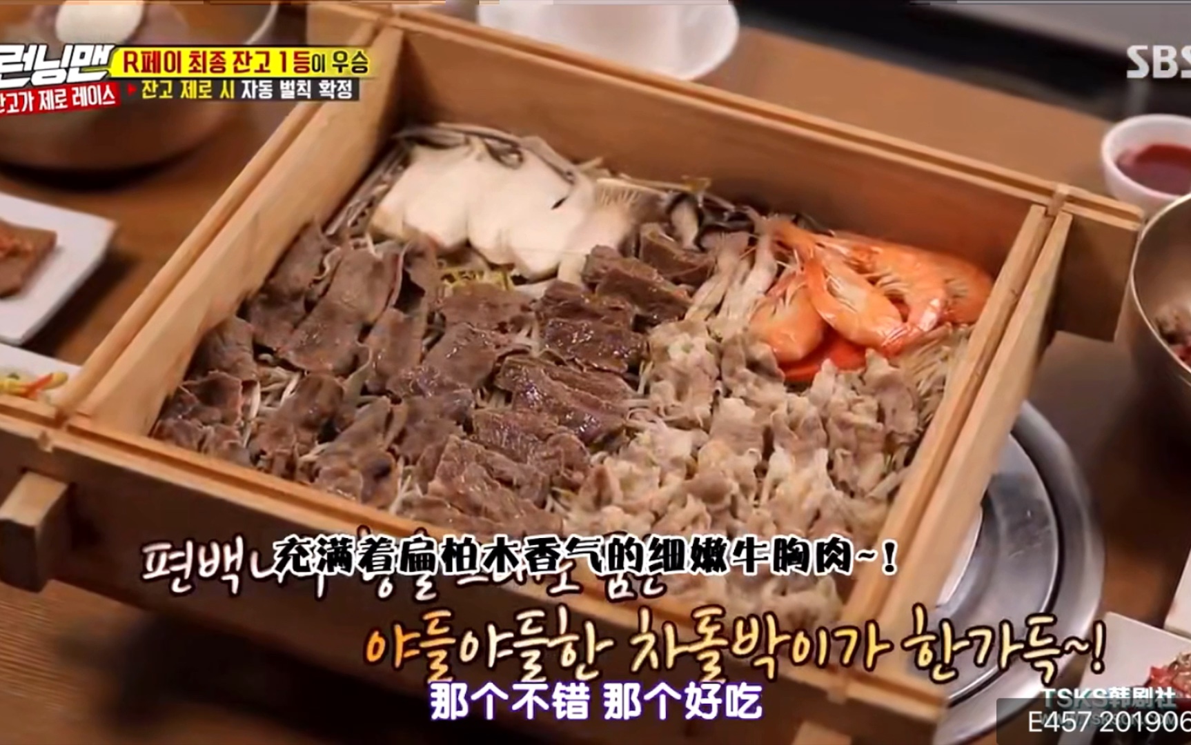 runningman美食节目吃播和talk搭配绝对下饭第78顿走起