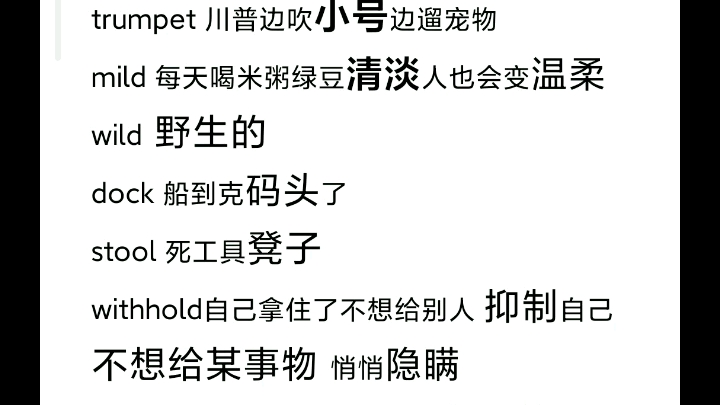 踢了一下瓷砖就记住了一个单词?没错,单词可以这样背?ALA单词学院第一期上哔哩哔哩bilibili