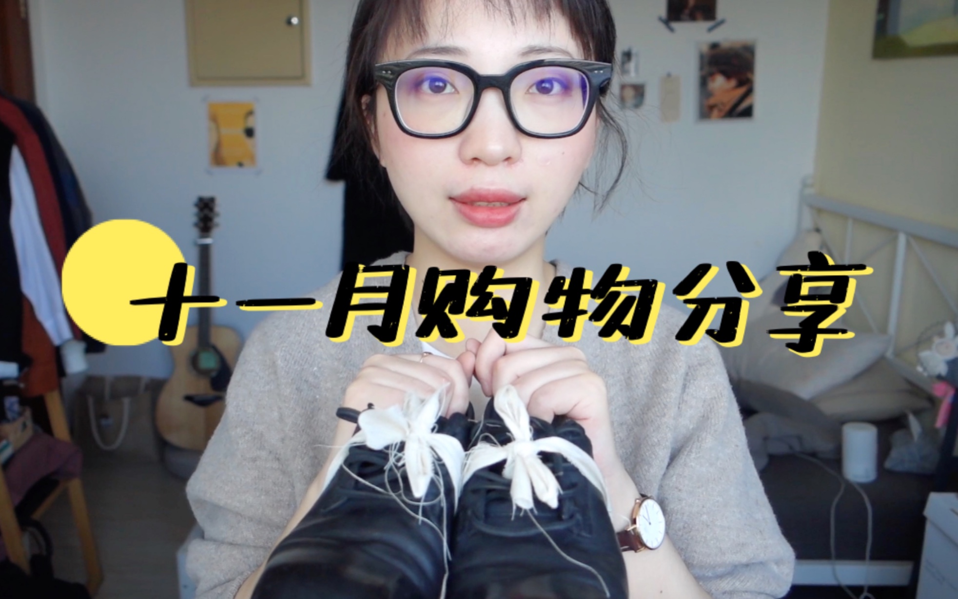 vlog十一月購物分享l雙十一戰果皮鞋muji冬季好物afflatus3xsomepiece