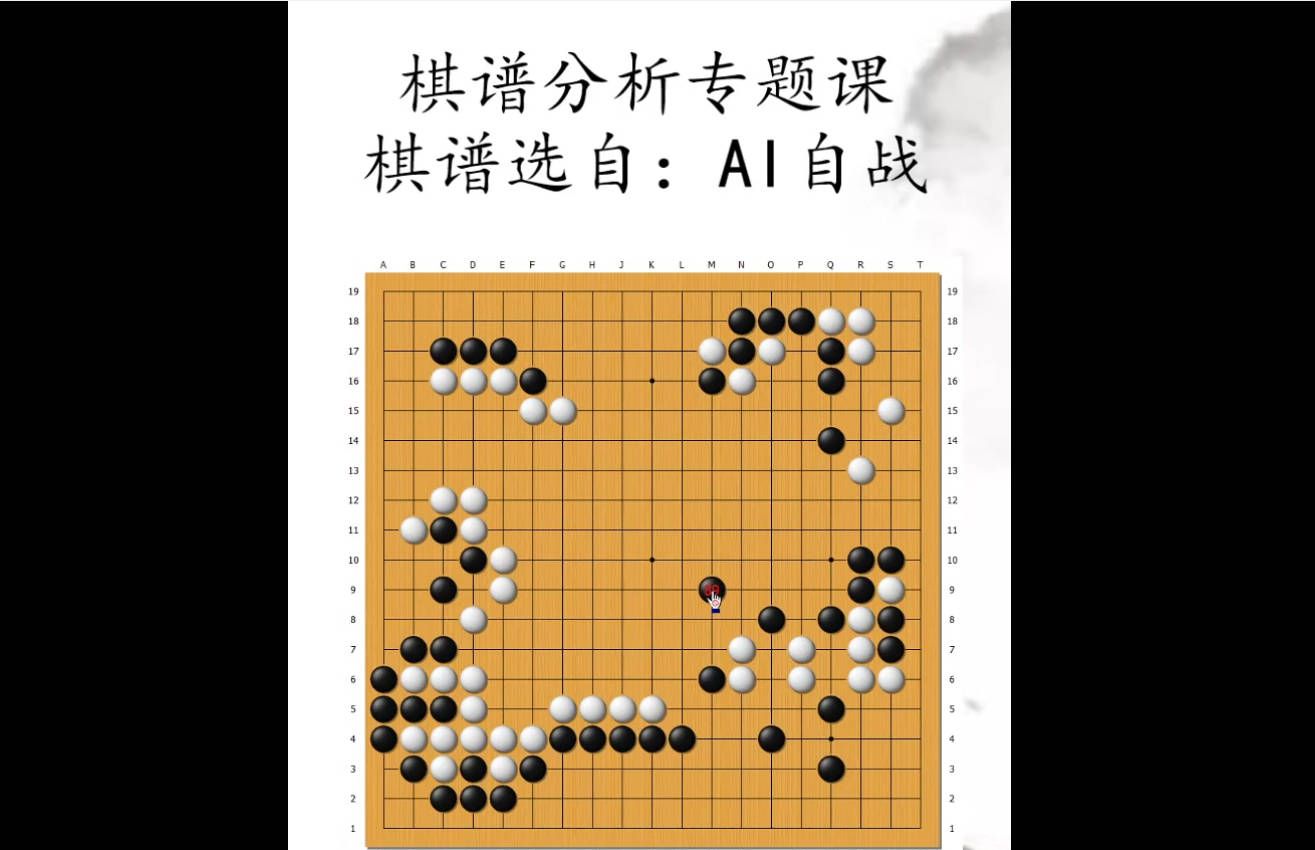 可乐.直播围棋讲解 200哔哩哔哩bilibili