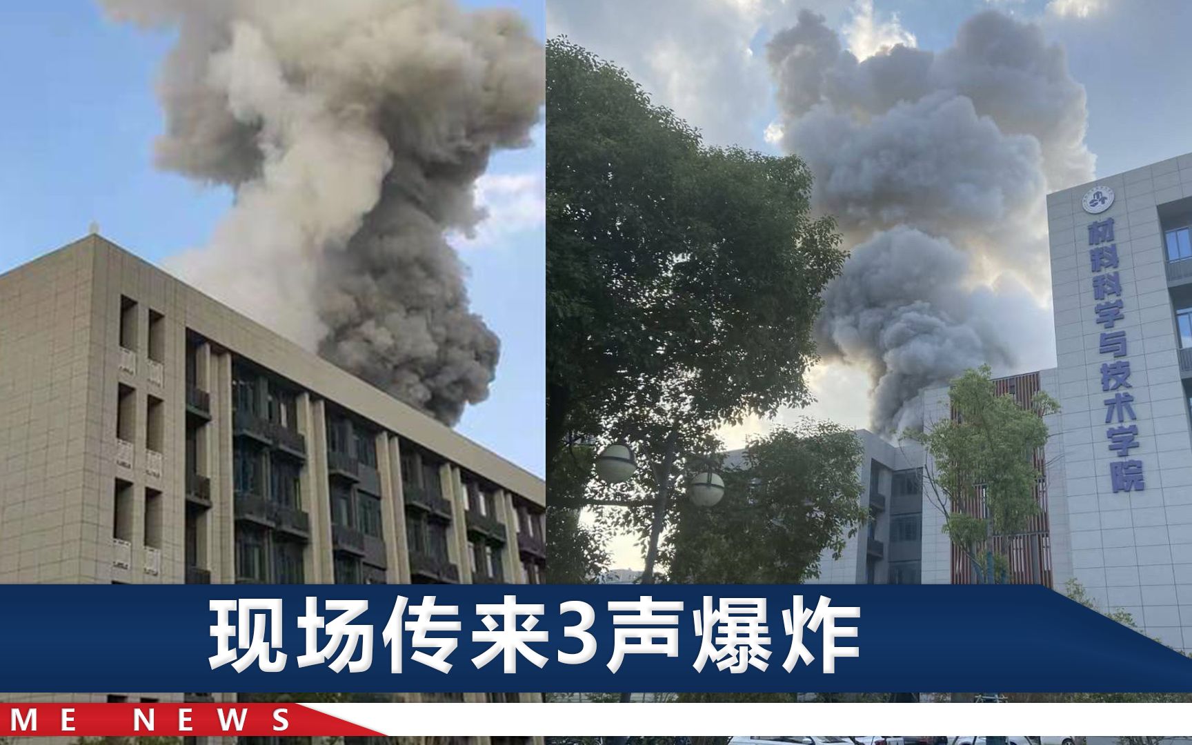 南航实验室爆炸后的夜晚:导员来查寝,学生们一个笑容令人心疼