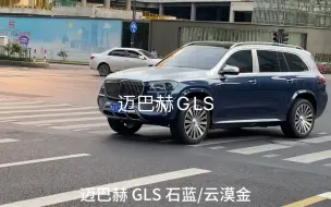 迈巴赫GLS