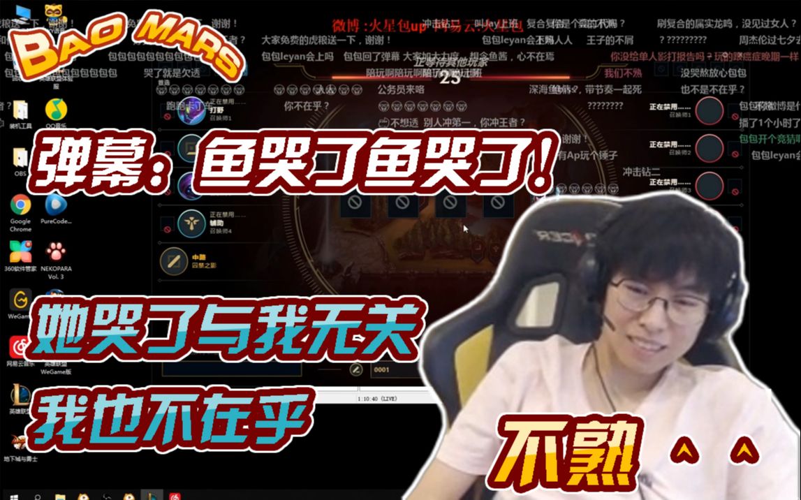 深海鱼七夕哭了?包子:和我有什么关系,我又不在乎,不熟嗷