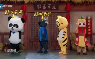 Download Video: 王牌对王牌第四季，猜猜谁是黄渤