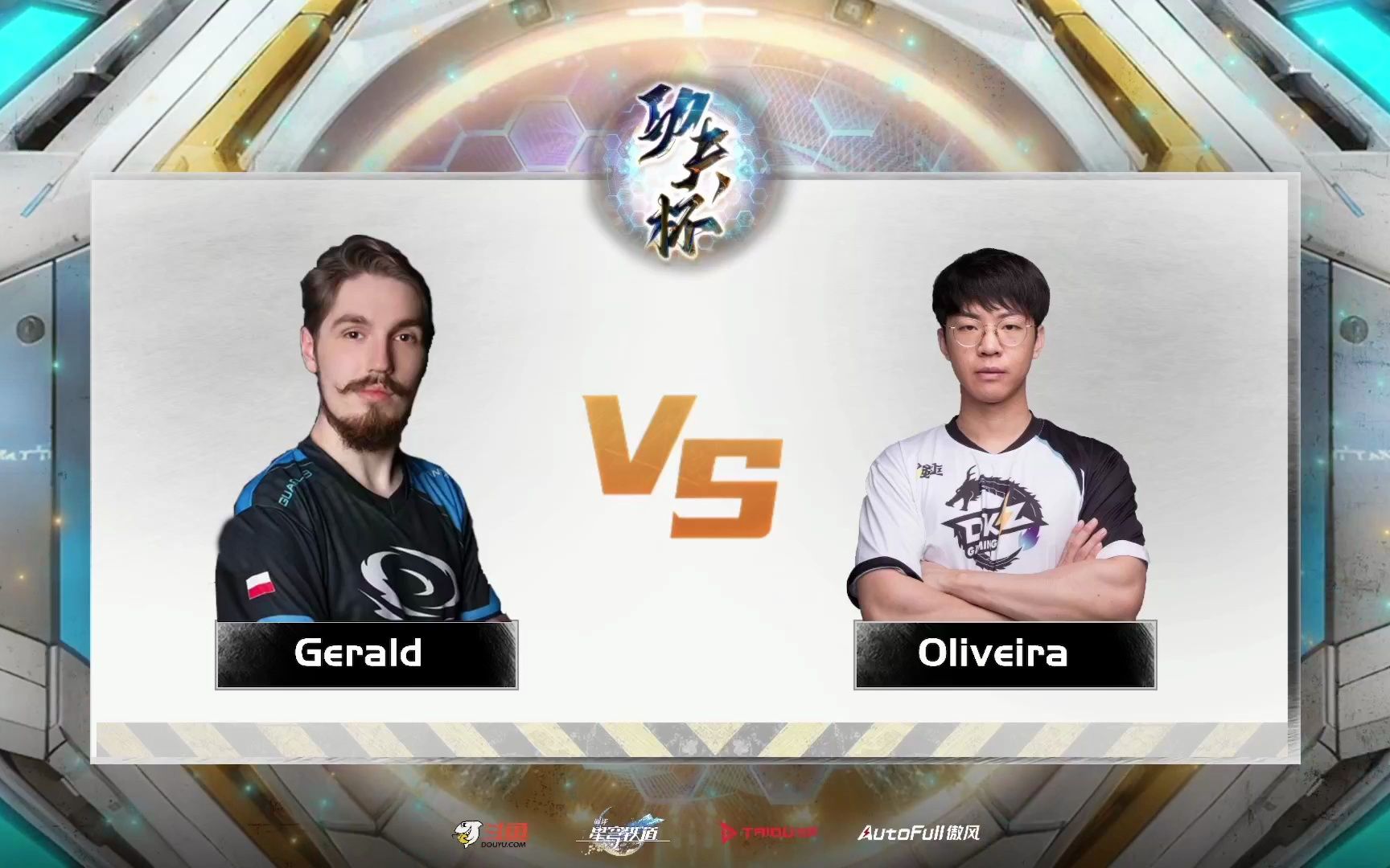 【功夫杯】Gerald vs Oliveira 11月22号 功夫杯周赛2023冬#9星际争霸2解说