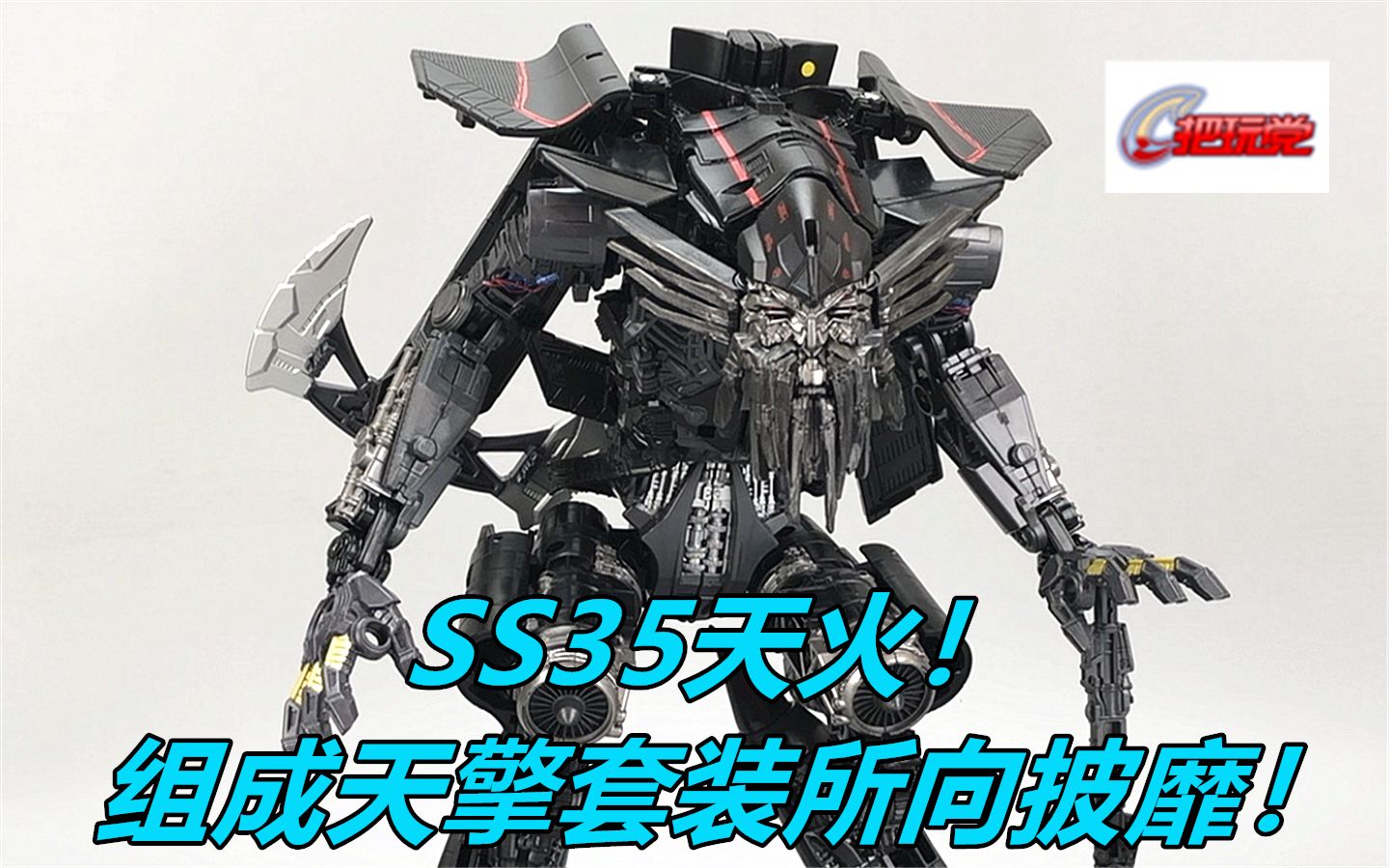 l级:天火.含变形及合体流程.精简分享版.