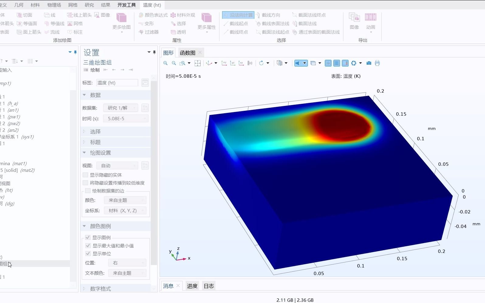 comsol纳秒皮秒激光双频率扫描刻蚀模型哔哩哔哩bilibili