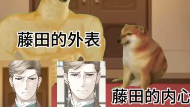 藤田-哔哩哔哩_Bilibili
