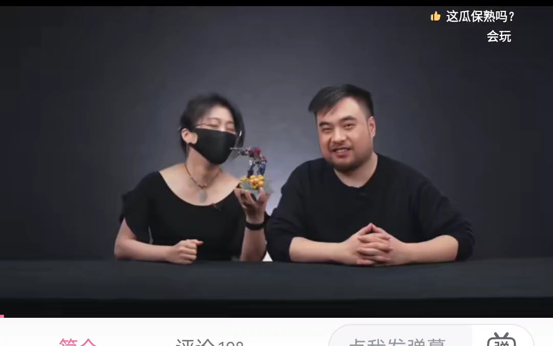 虾米大魔王#仙人跳#80万