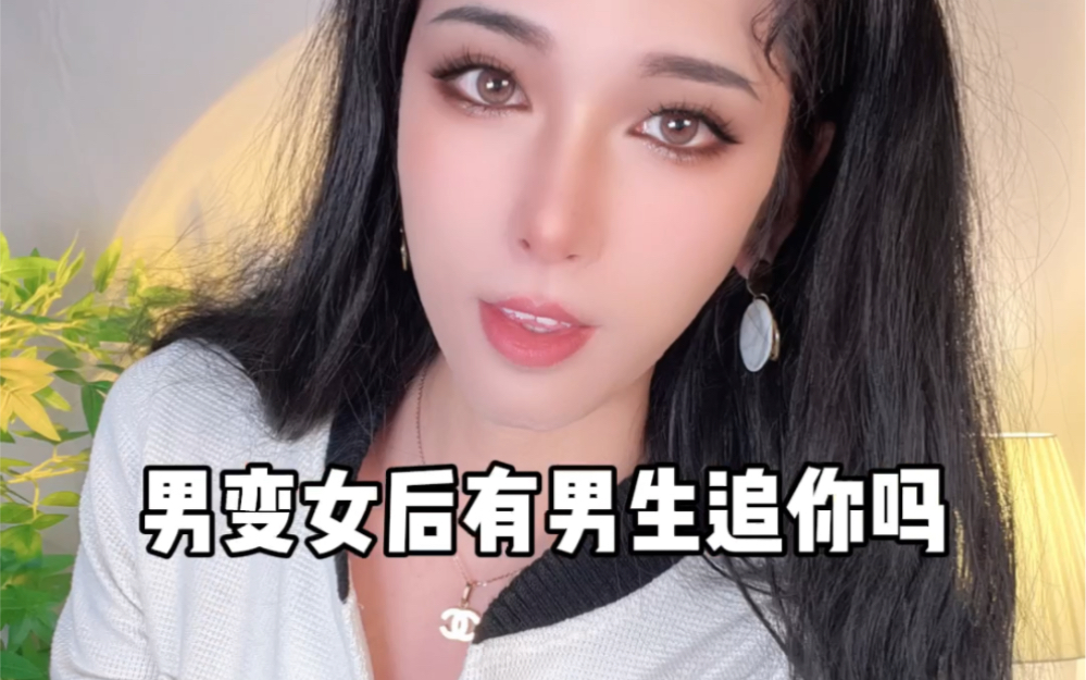 女装大佬的日常