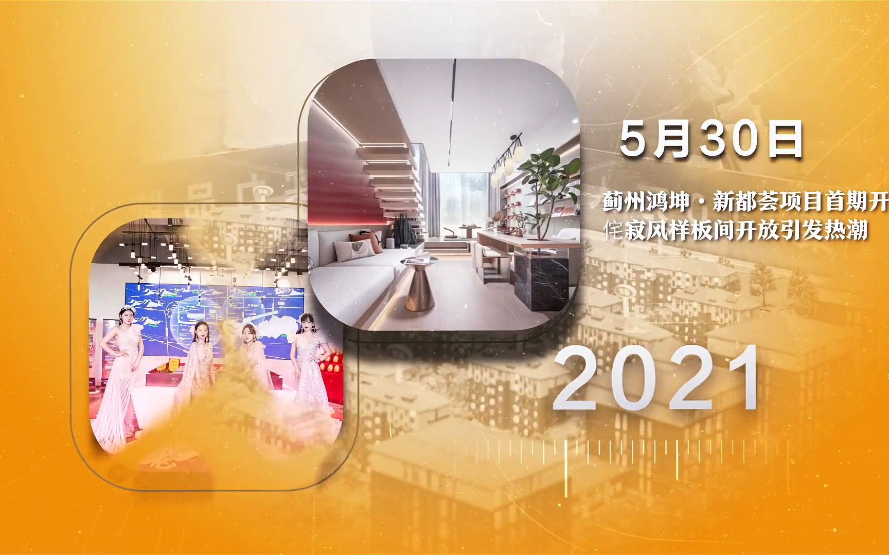 鸿坤集团2021年度大事记,一起来看哔哩哔哩bilibili