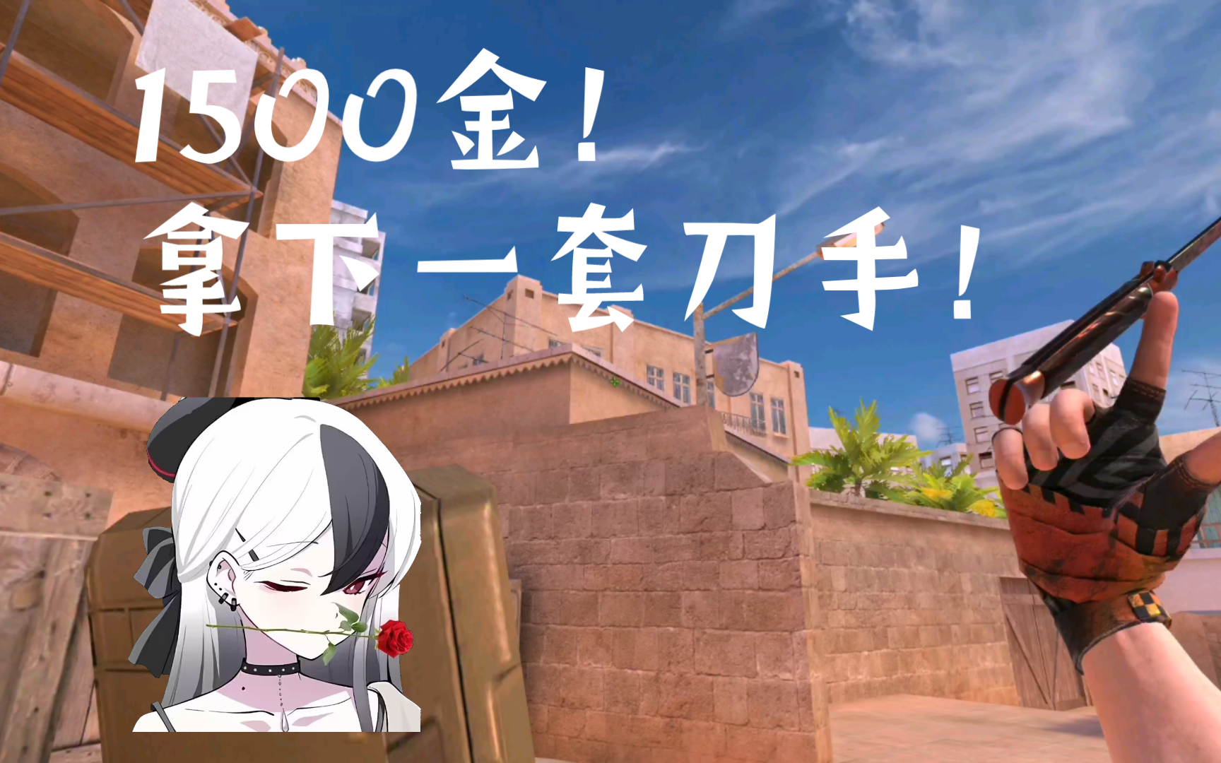 【对峙2】只需1500金就入手暗橙色套装!